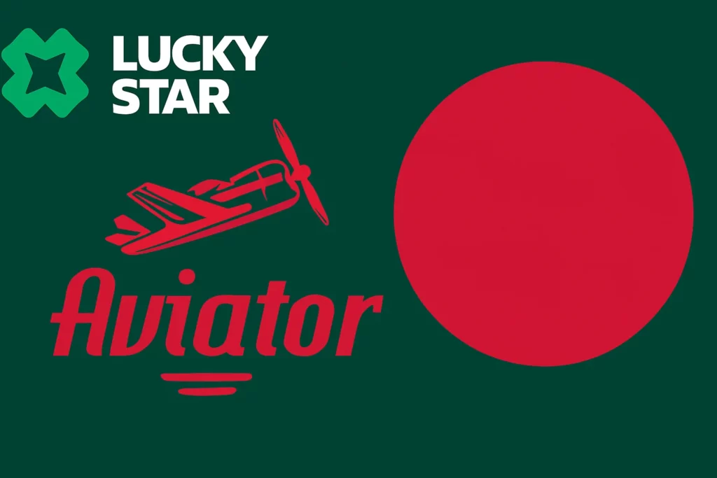 Lucky Star Aviator in Bangladesh - বাংলাদেশে লাকি স্টার অ্যাভিয়েটর