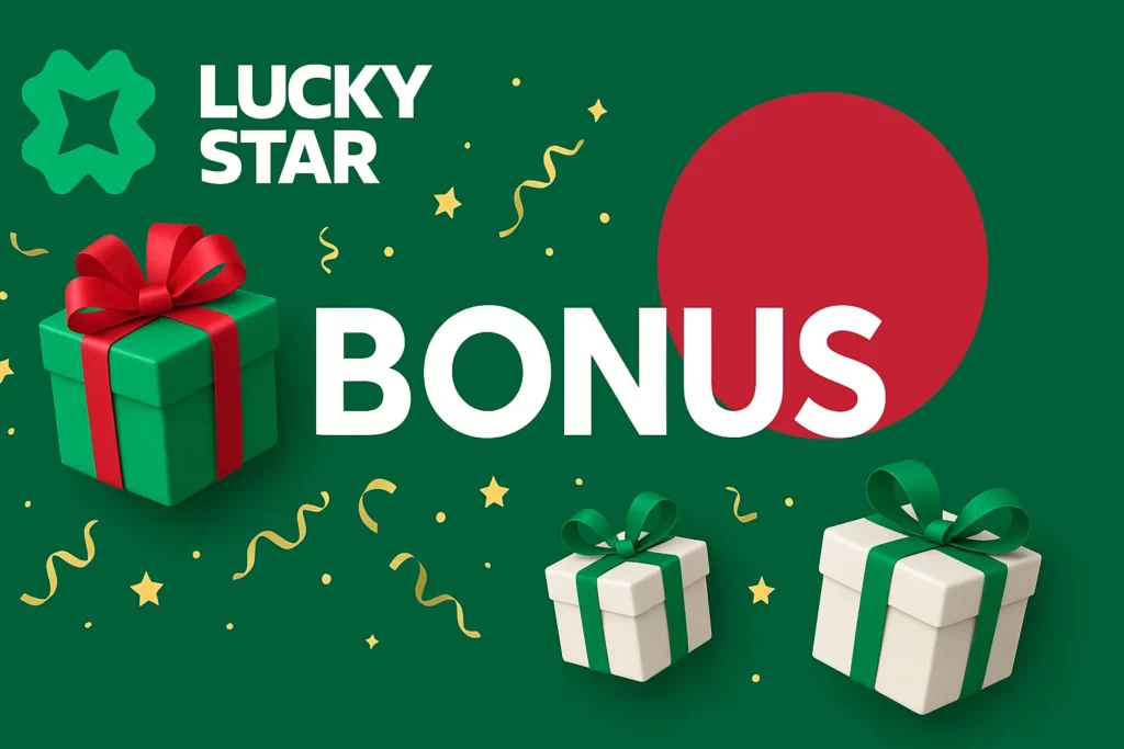 Lucky Star Bonus in Bangladesh - বাংলাদেশে লাকি স্টার বোনাস