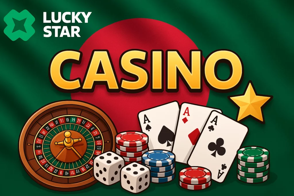 Lucky Star Casino Online in Bangladesh - বাংলাদেশে লাকি স্টার ক্যাসিনো অনলাইন