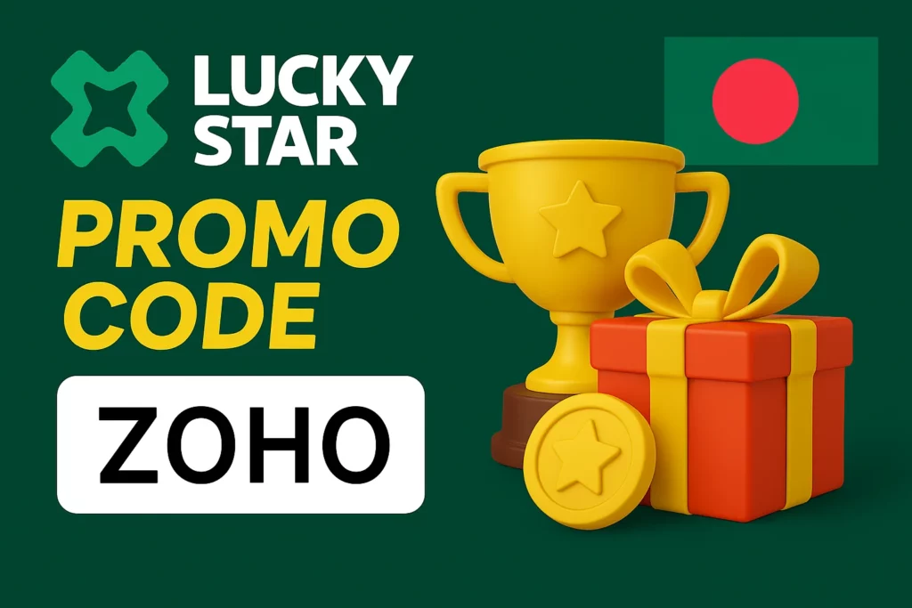 Lucky Star Promo Code in Bangladesh - বাংলাদেশে লাকি স্টার প্রোমো কোড