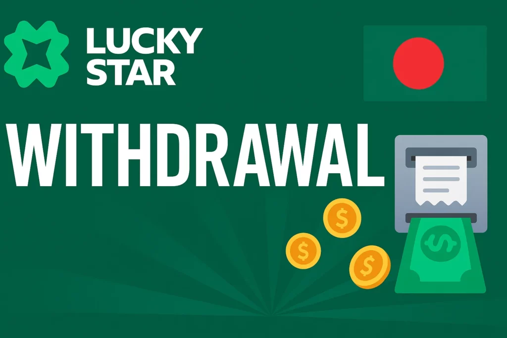 Casino Lucky Star Withdraw in Bangladesh - বাংলাদেশে ক্যাসিনো লাকি স্টার প্রত্যাহার
